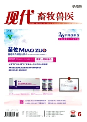现代畜牧兽医杂志